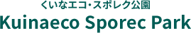 くいなエコ・スポレク公園